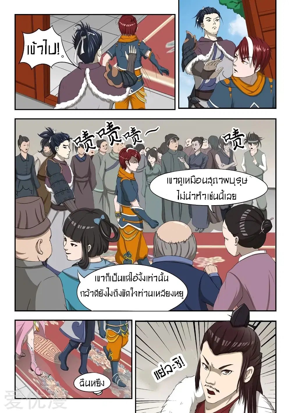 หน้า 3 จาก 11