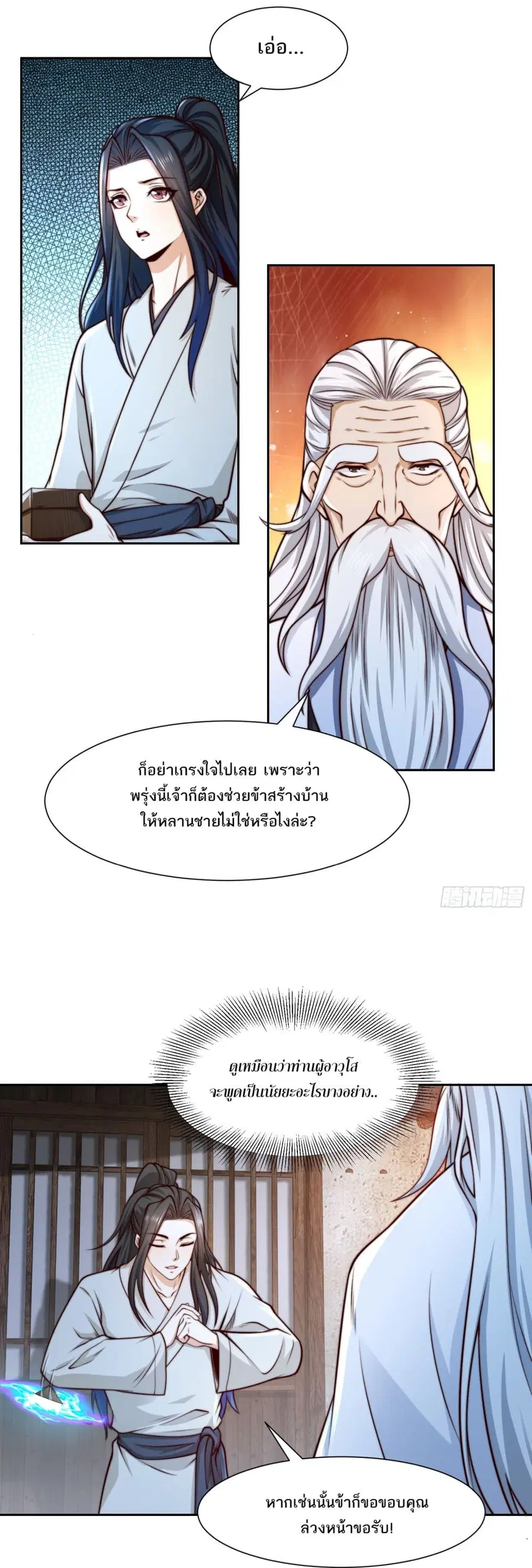 หน้า 5 จาก 17