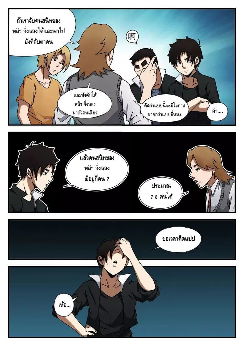 หน้า 5 จาก 11