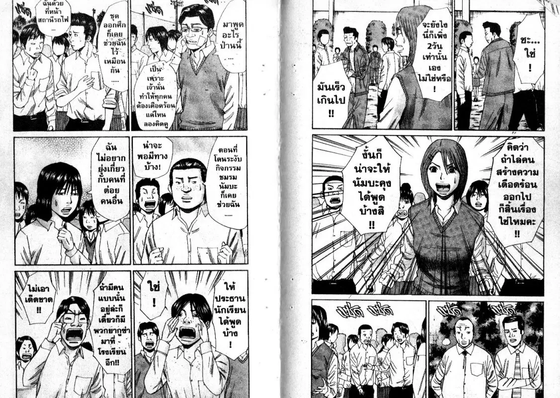 หน้า 8 จาก 13