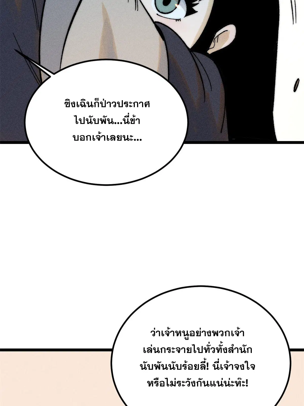 หน้า 63 จาก 80