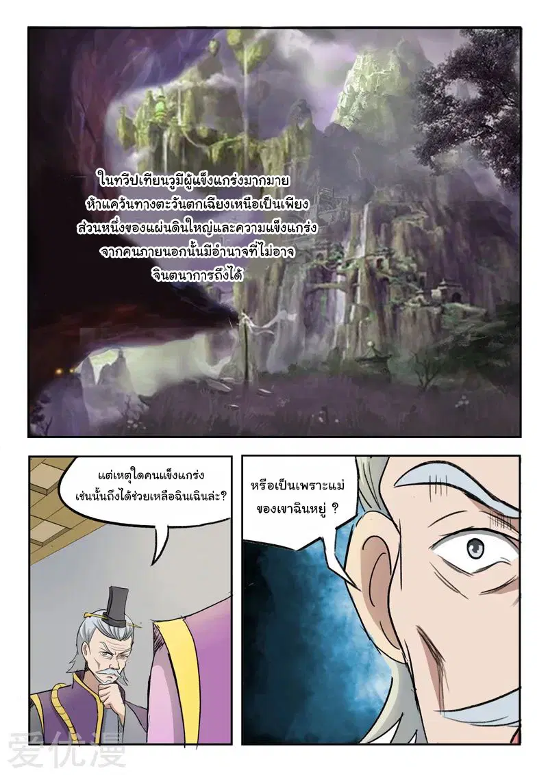 หน้า 4 จาก 9