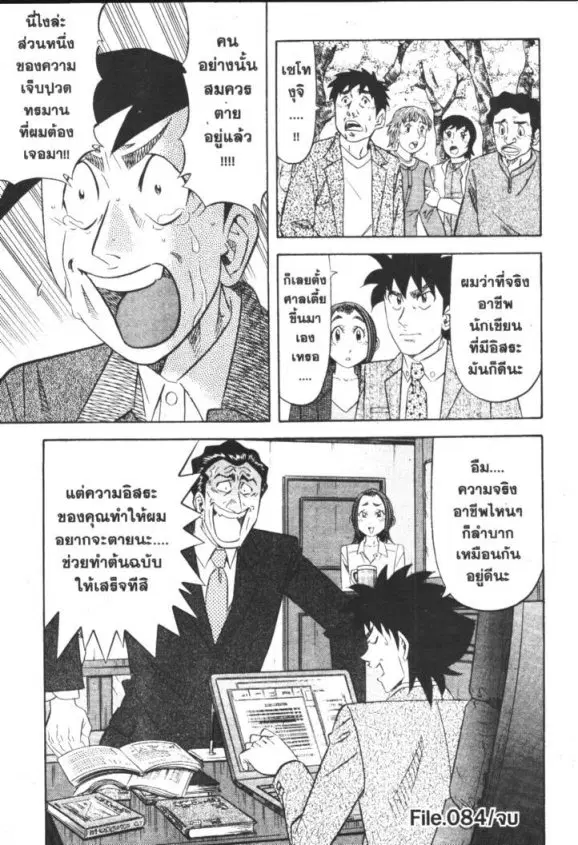 หน้า 29 จาก 30