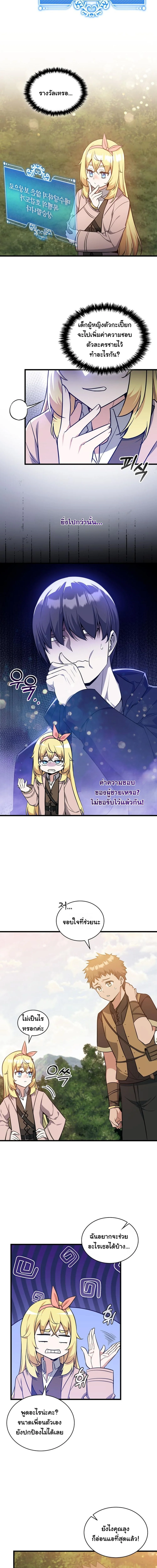 หน้า 8 จาก 16