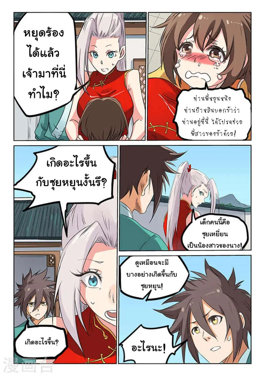 หน้า 4 จาก 9