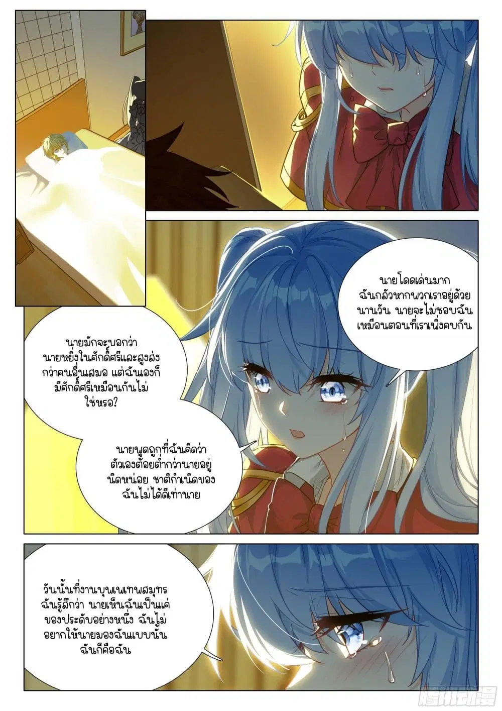 หน้า 2 จาก 16