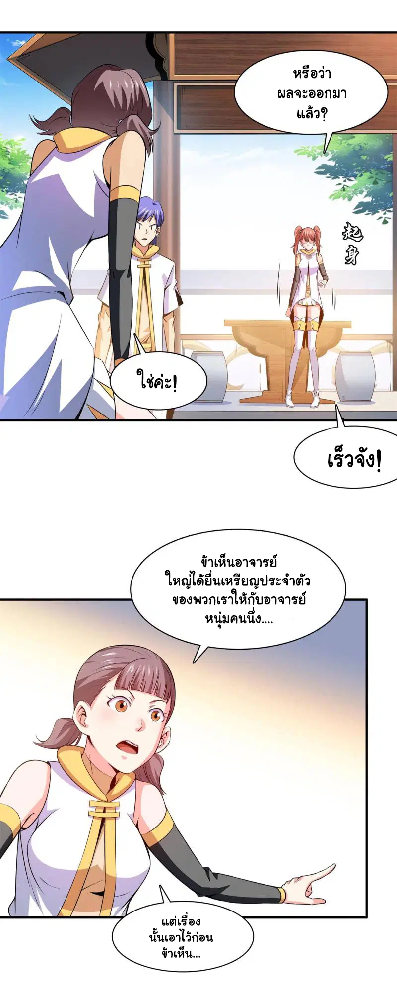หน้า 2 จาก 28