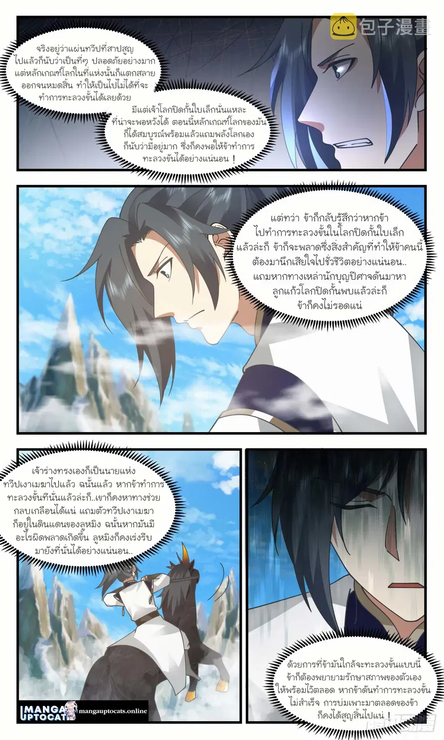 หน้า 4 จาก 12