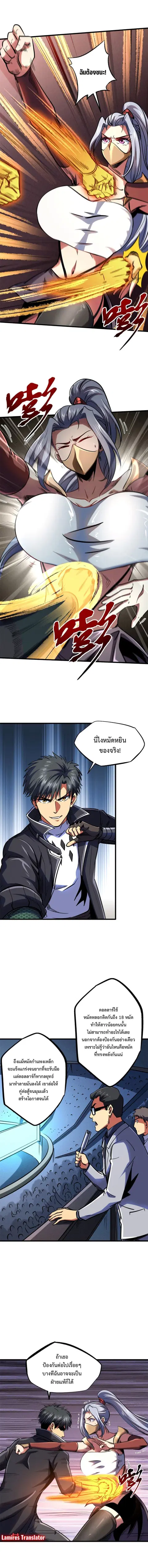 หน้า 6 จาก 7