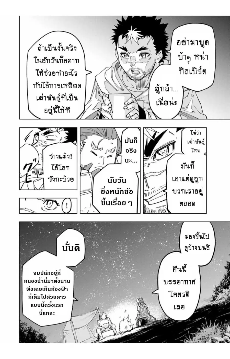 หน้า 5 จาก 11