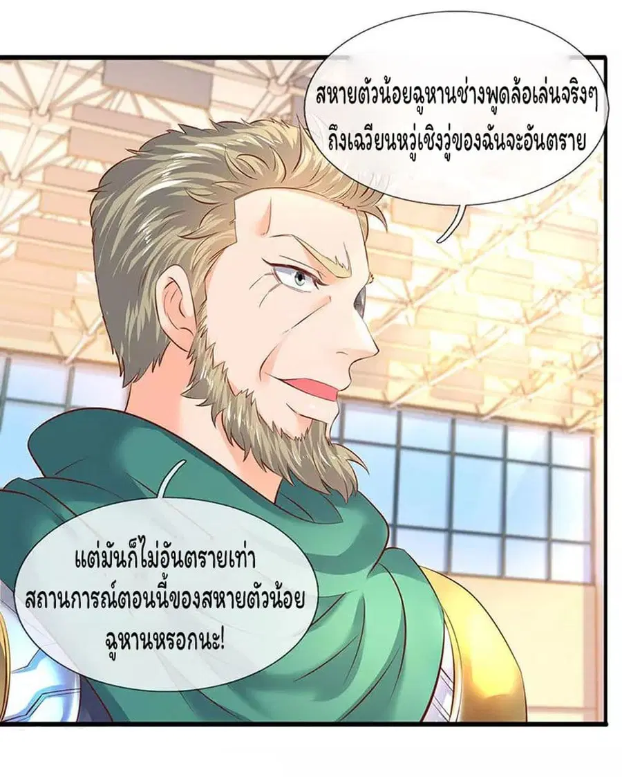 หน้า 6 จาก 25