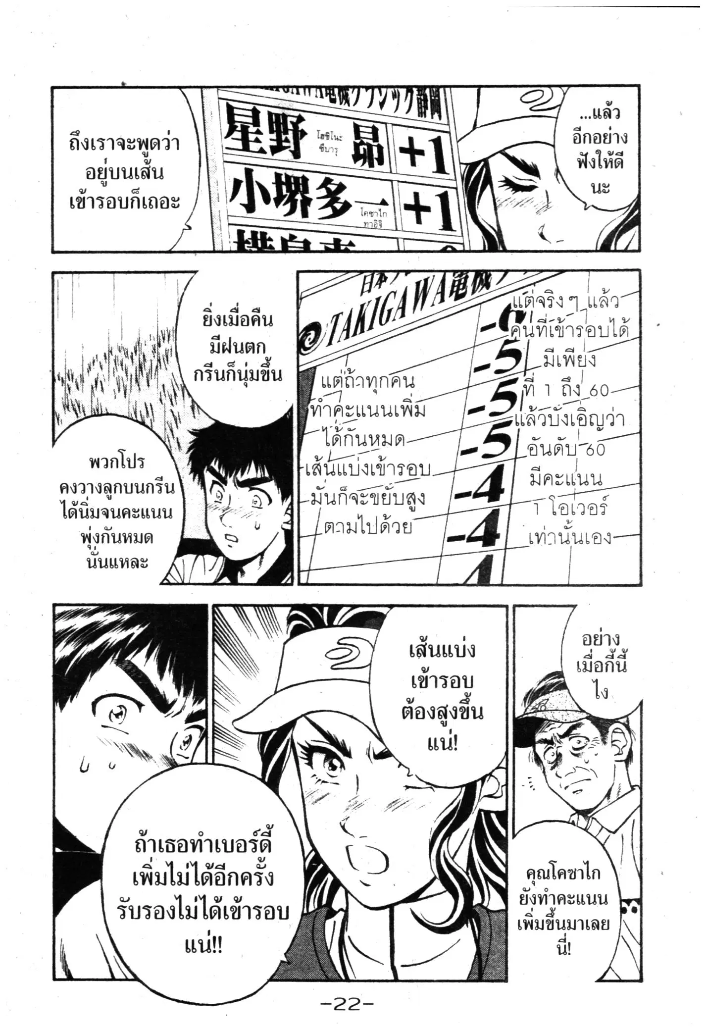 หน้า 20 จาก 40