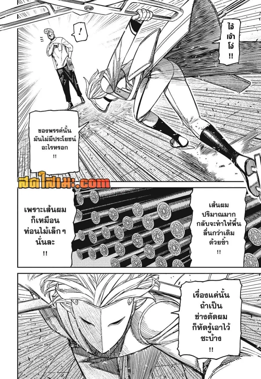 หน้า 17 จาก 20