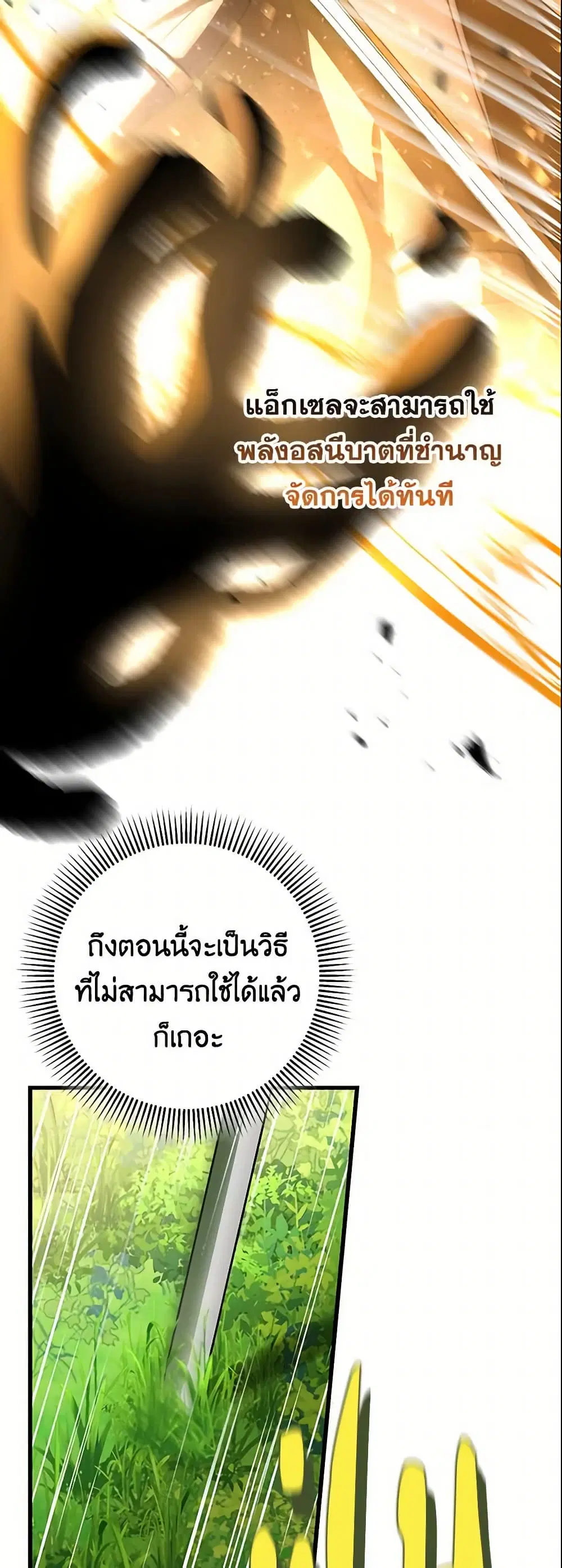 หน้า 18 จาก 45