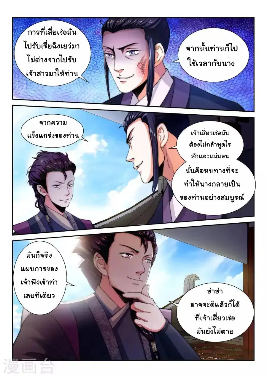 หน้า 6 จาก 20