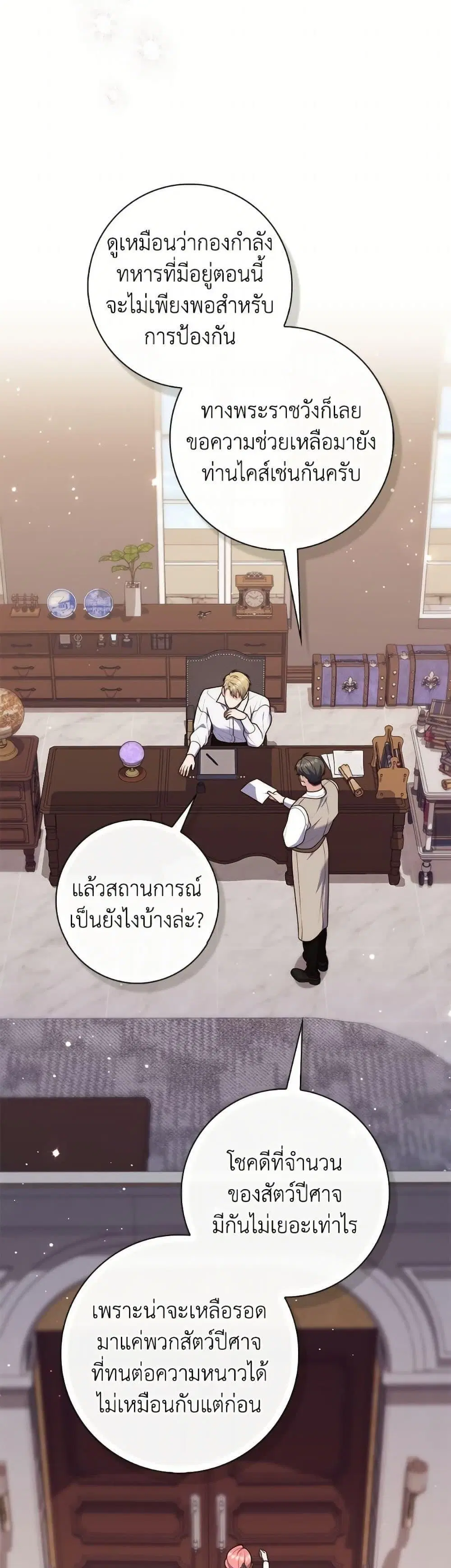 หน้า 8 จาก 50