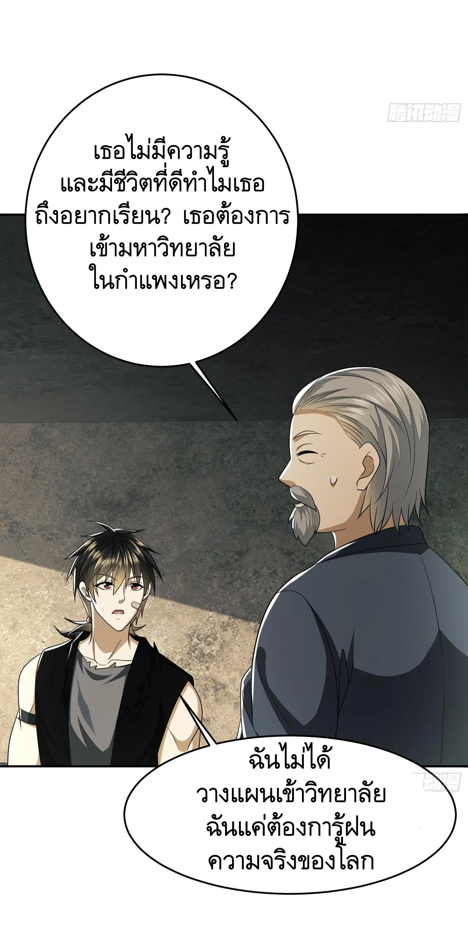 หน้า 45 จาก 55