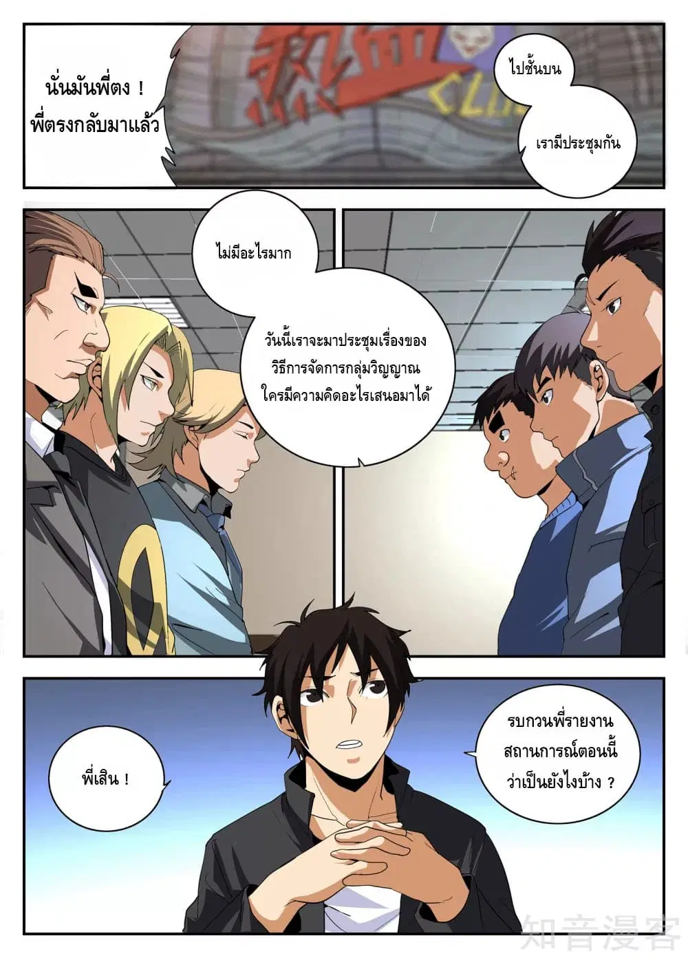 หน้า 5 จาก 11