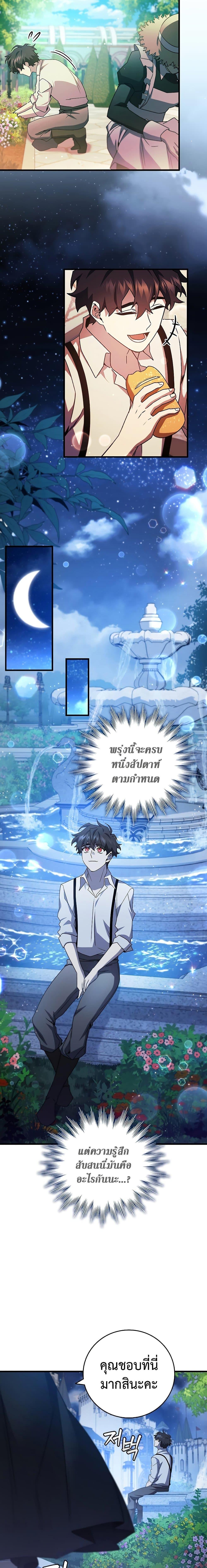 หน้า 8 จาก 31