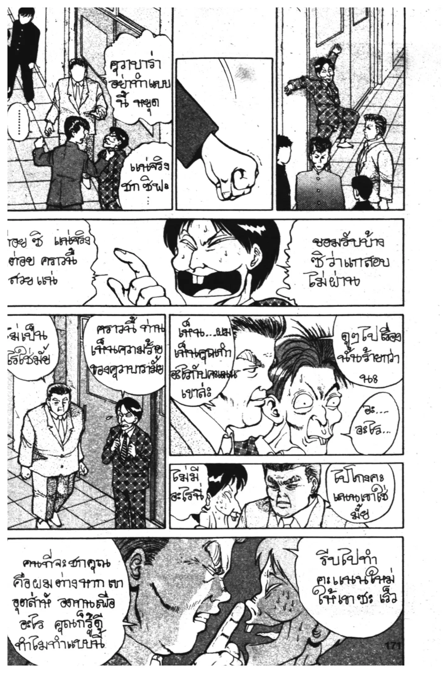 หน้า 17 จาก 20