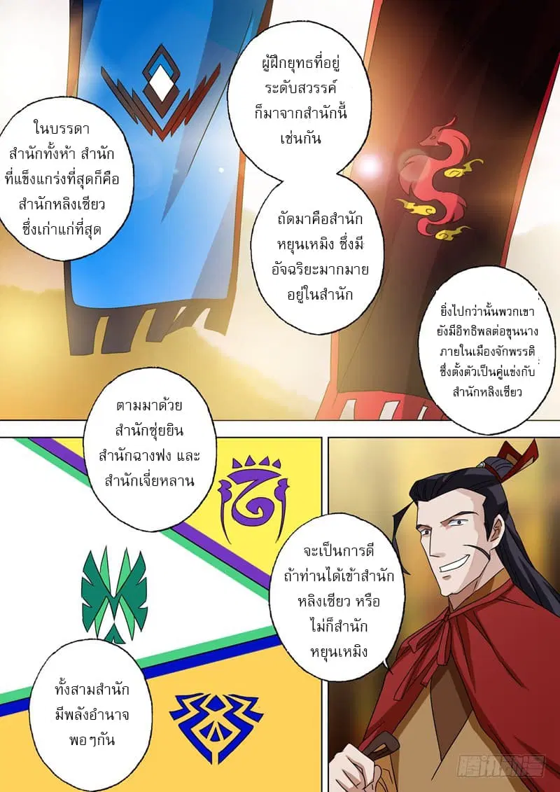 หน้า 5 จาก 12