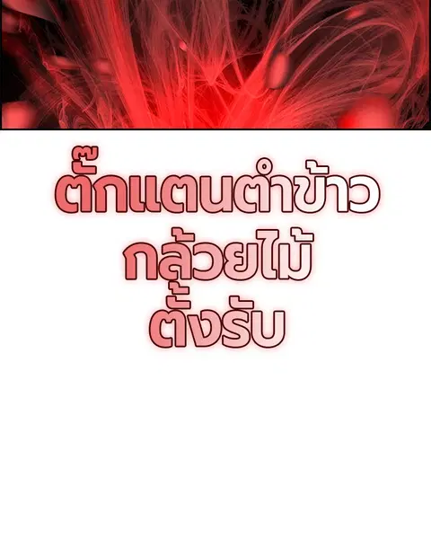 หน้า 132 จาก 143