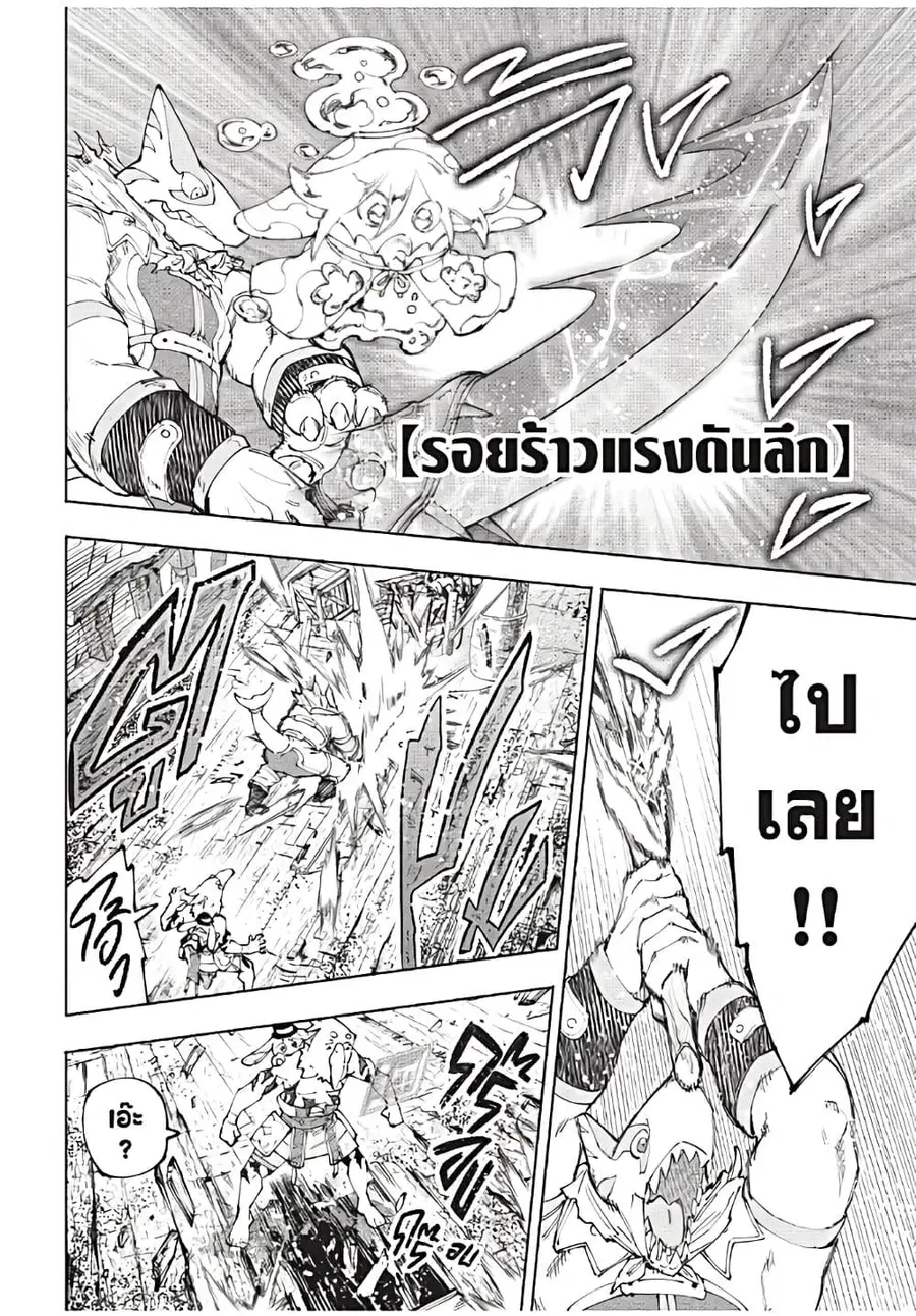 หน้า 13 จาก 20