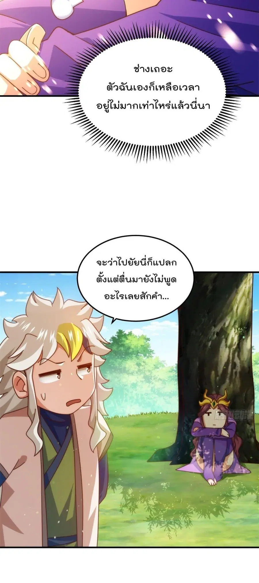 หน้า 33 จาก 52