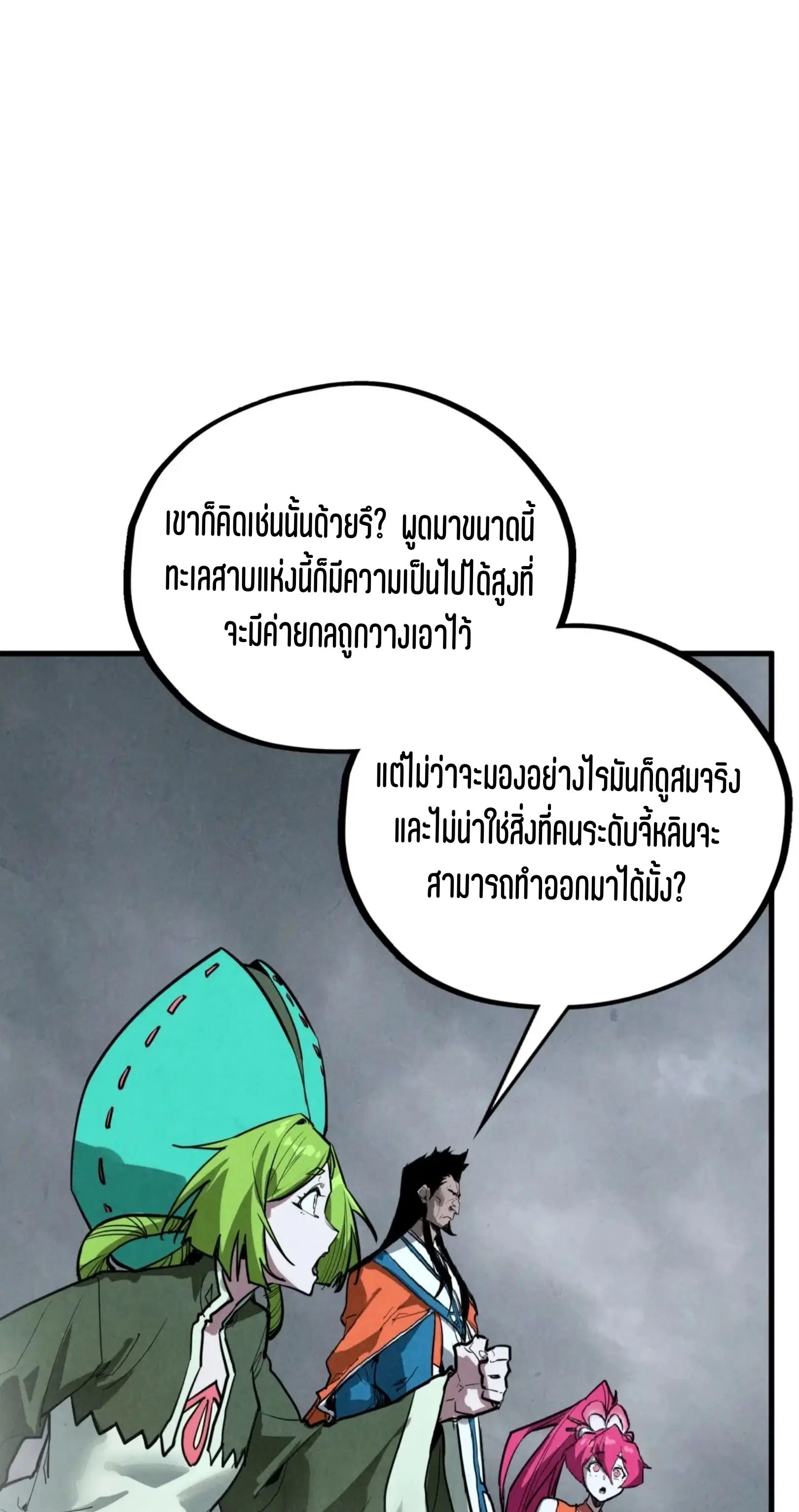 หน้า 28 จาก 76