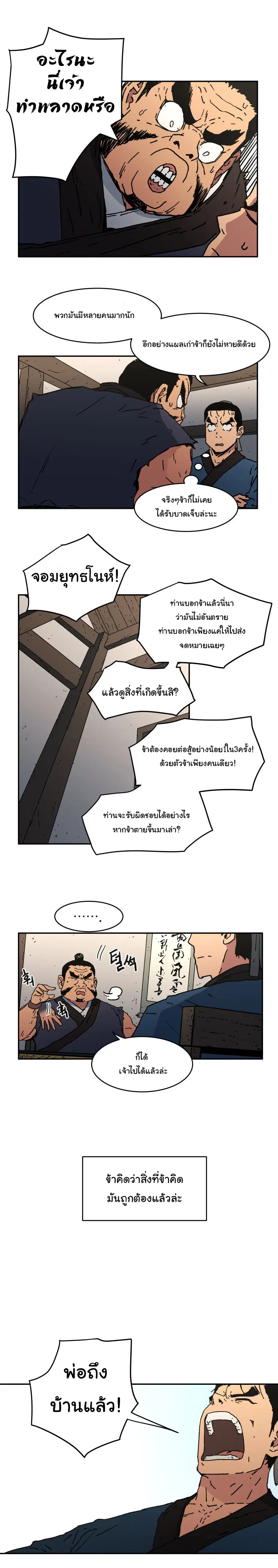 หน้า 13 จาก 18