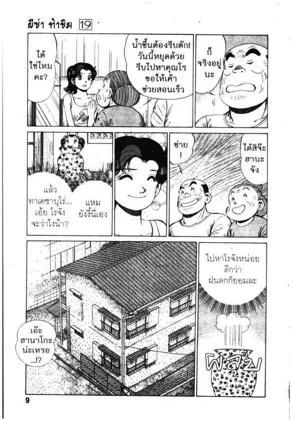 หน้า 9 จาก 47