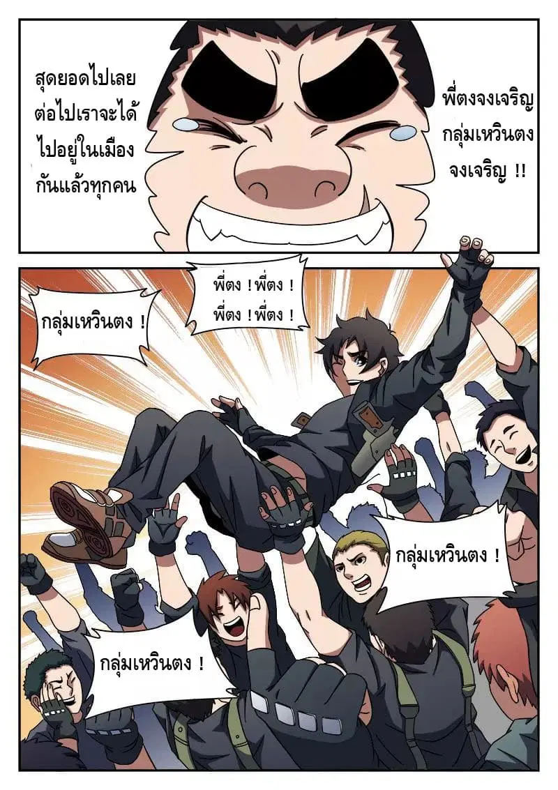 หน้า 12 จาก 20