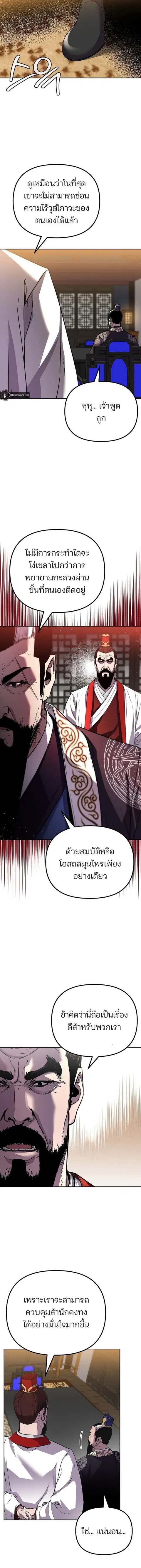 หน้า 12 จาก 18