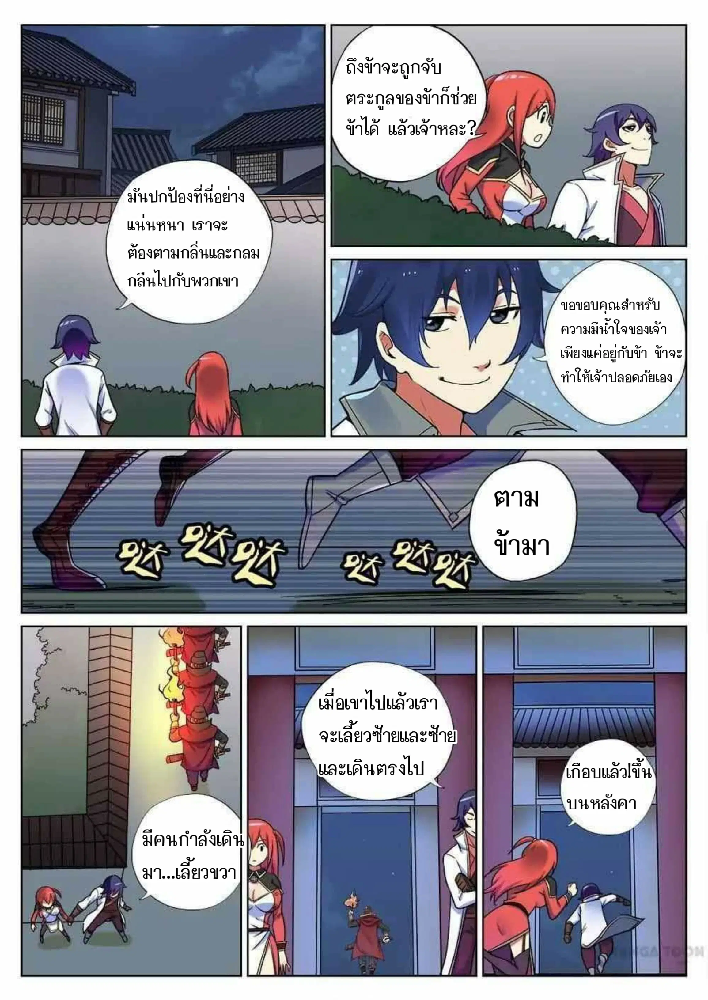 หน้า 10 จาก 12