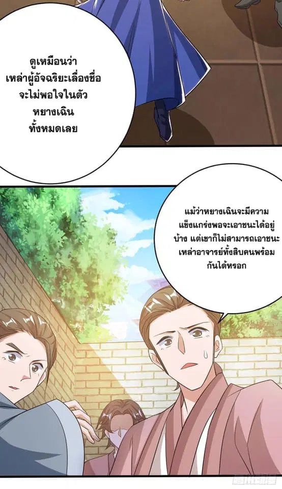 หน้า 14 จาก 29