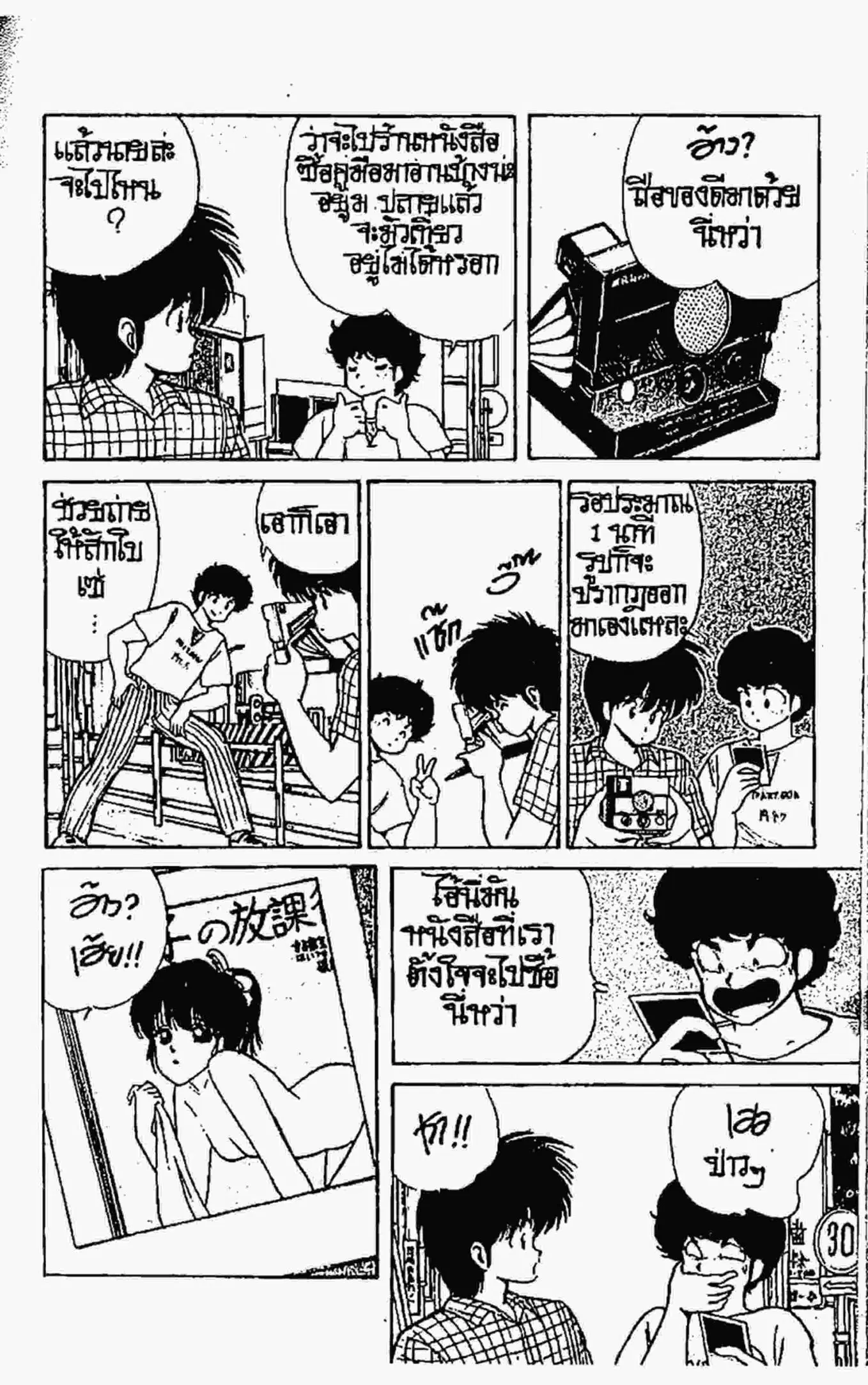 หน้า 5 จาก 20