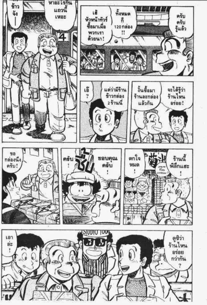 หน้า 9 จาก 29