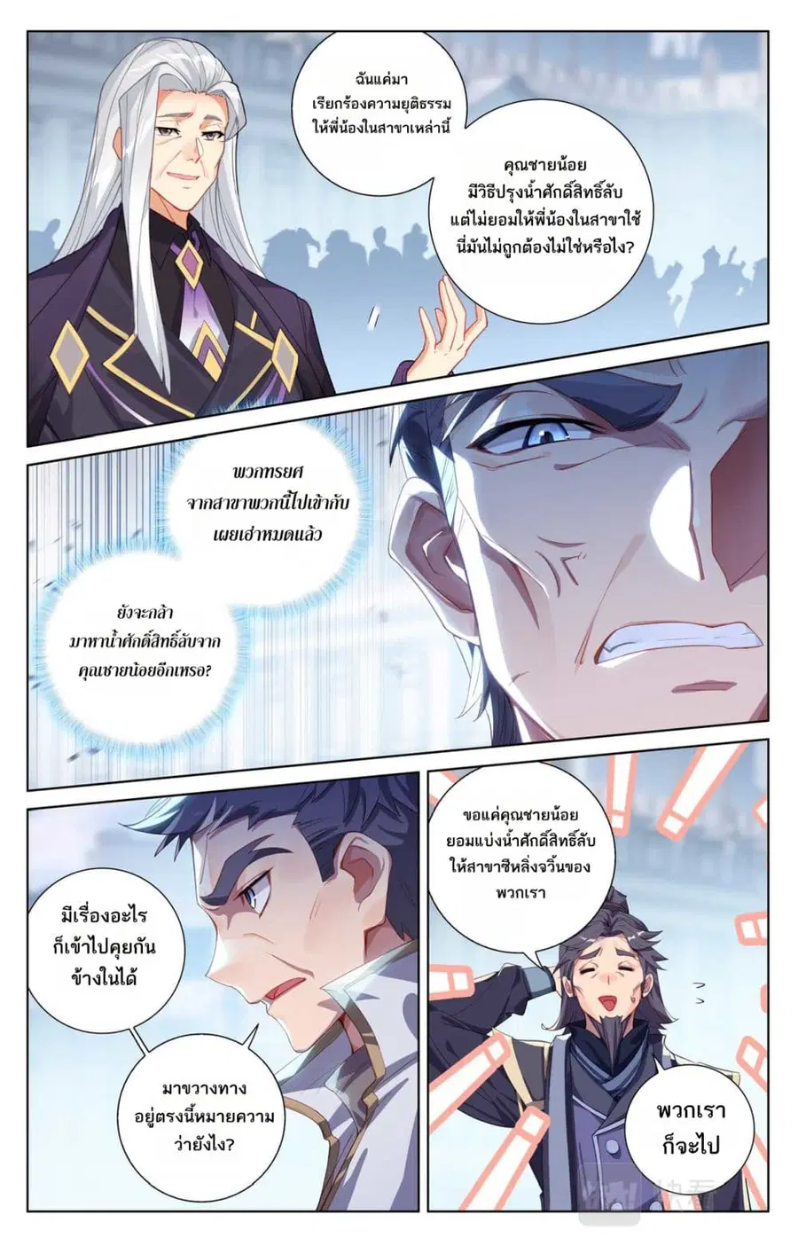 หน้า 8 จาก 11