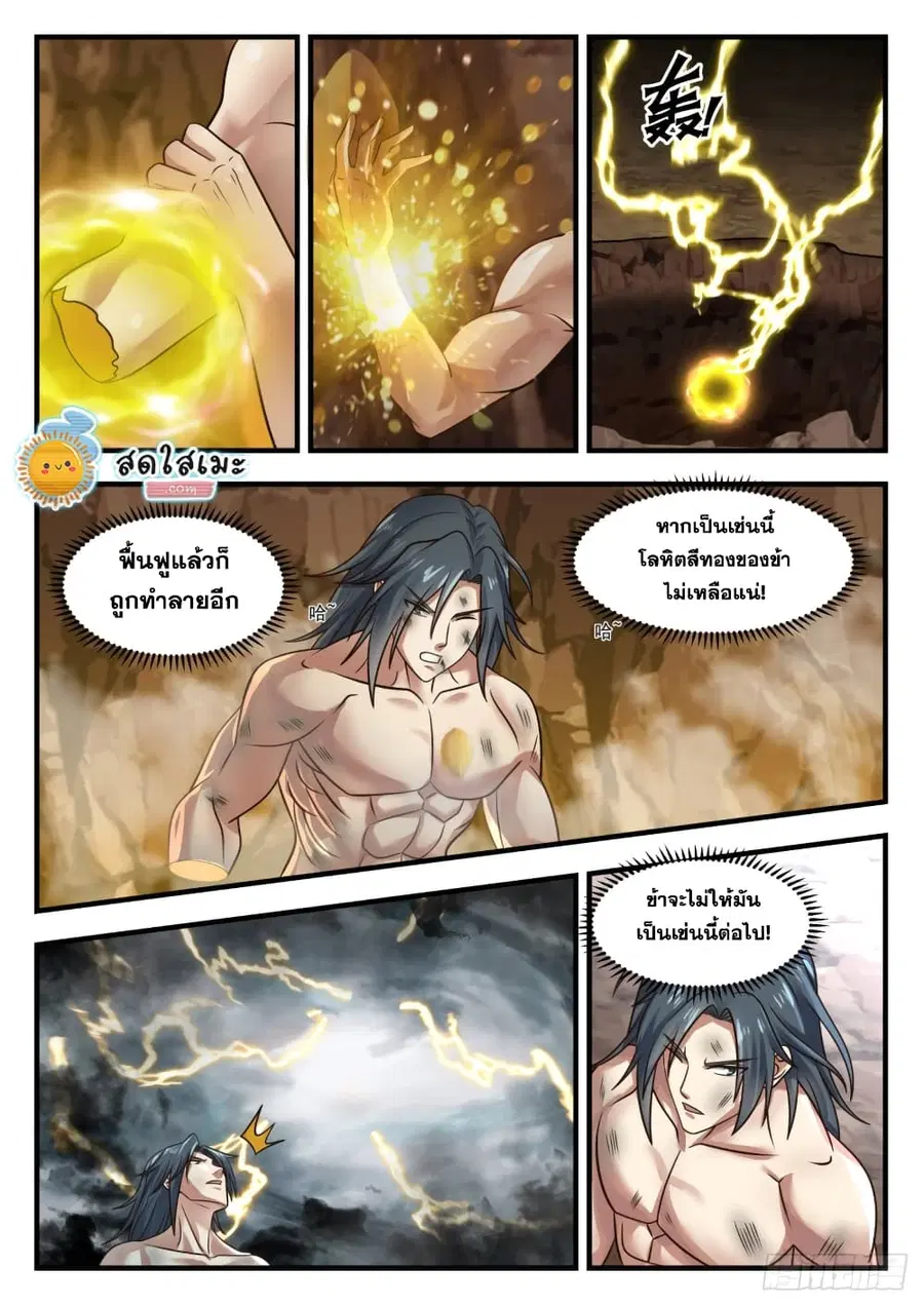 หน้า 6 จาก 13
