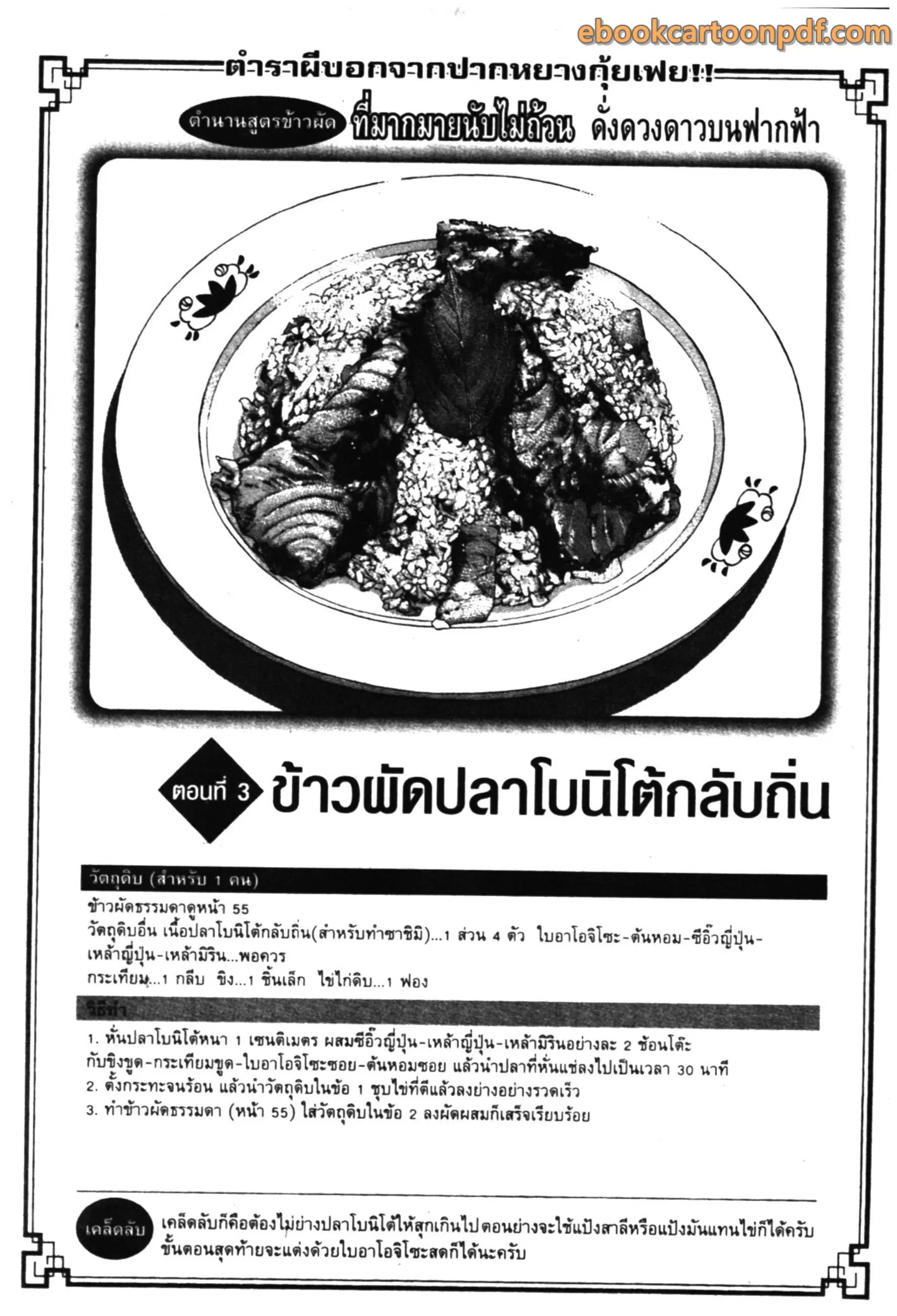 หน้า 27 จาก 28