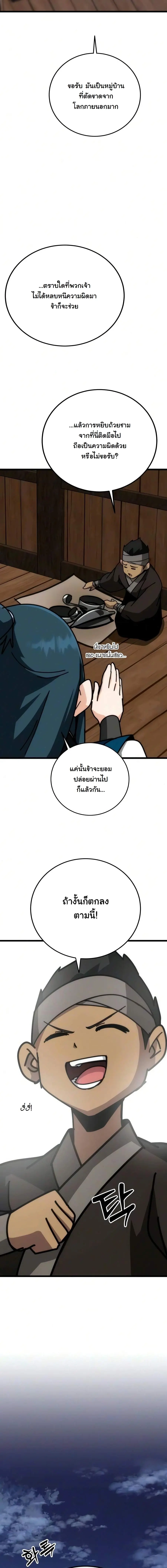 หน้า 6 จาก 29
