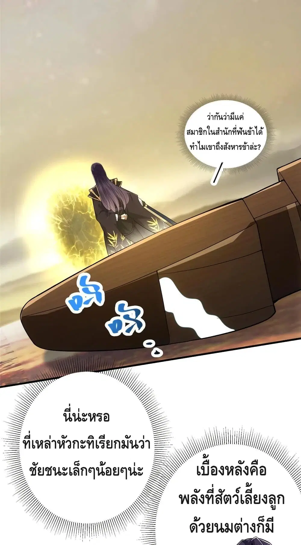 หน้า 7 จาก 52