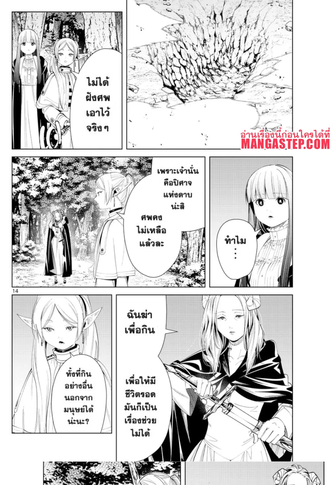 หน้า 14 จาก 18
