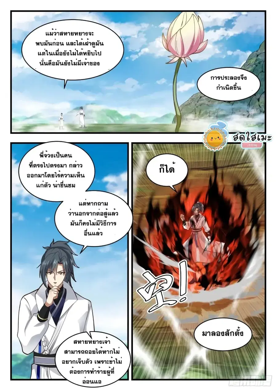 หน้า 9 จาก 14