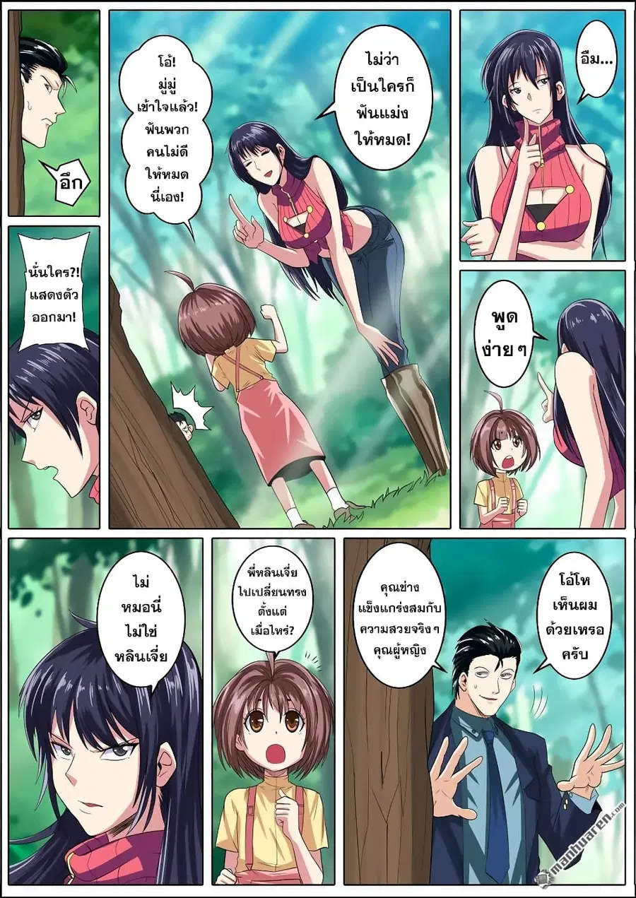 หน้า 12 จาก 19