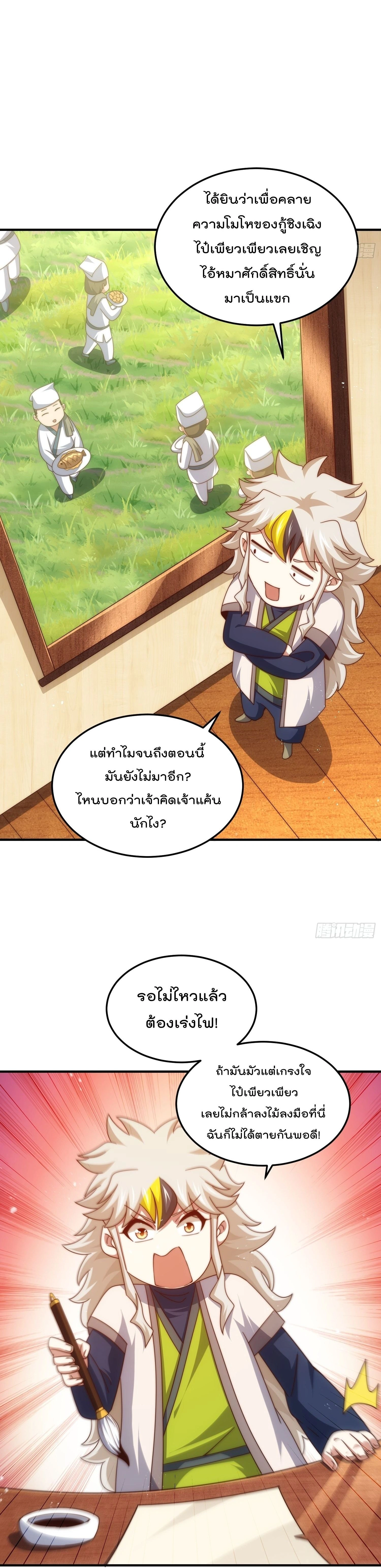 หน้า 8 จาก 18