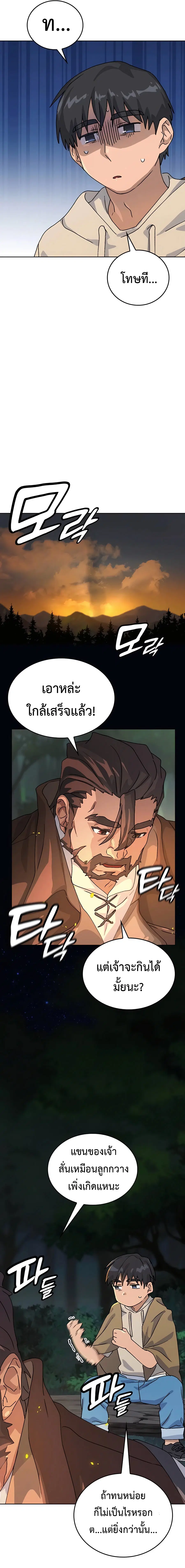 หน้า 30 จาก 37