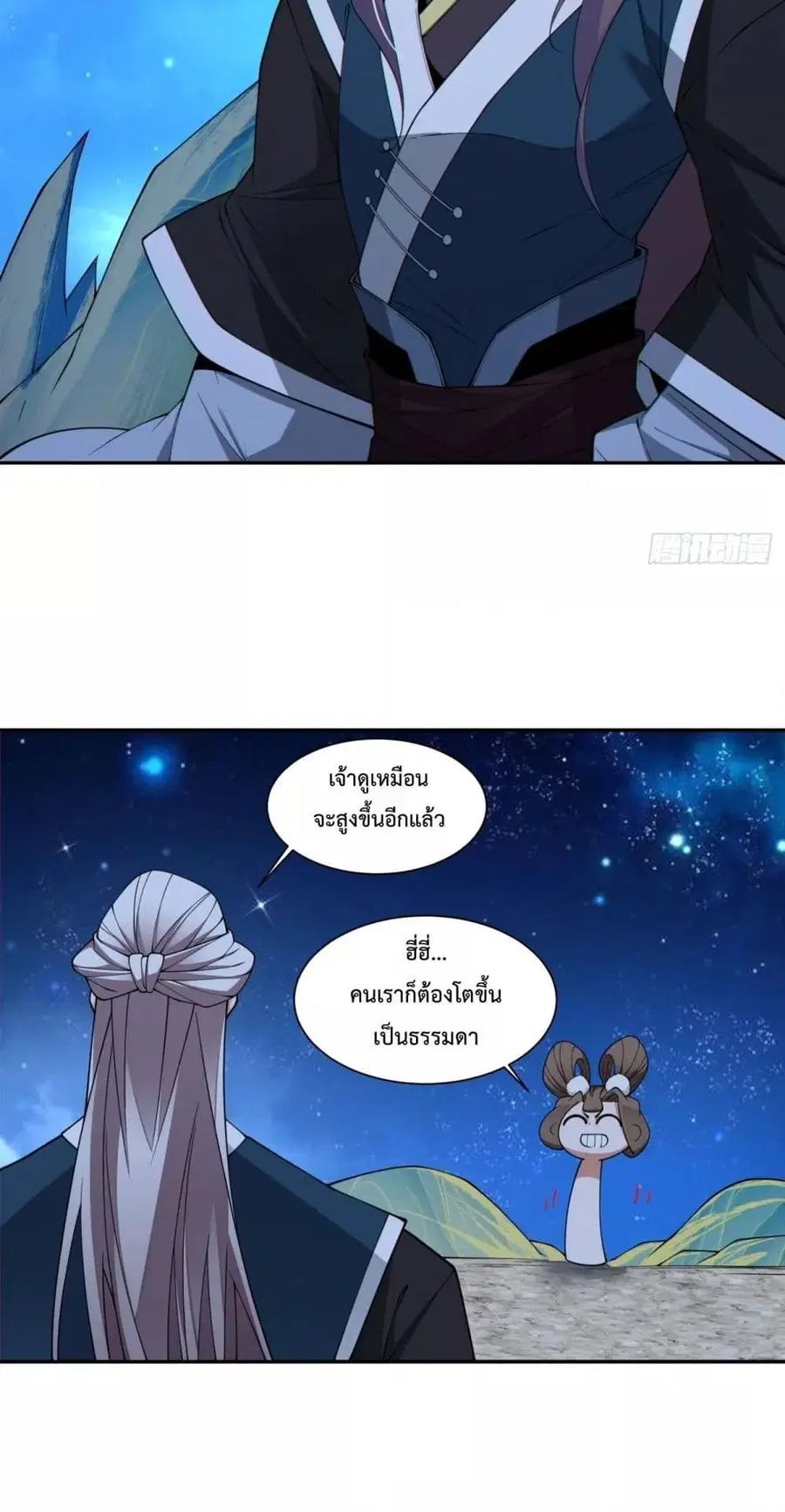หน้า 35 จาก 52