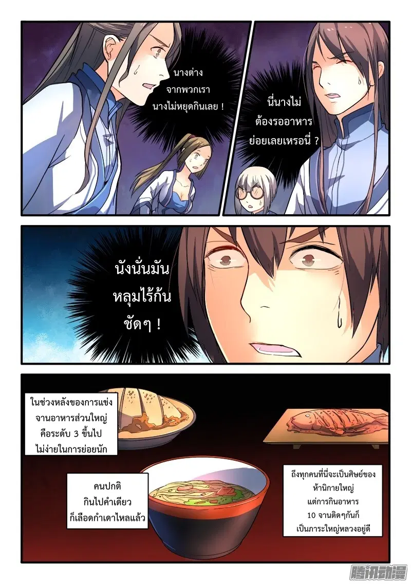 หน้า 4 จาก 10