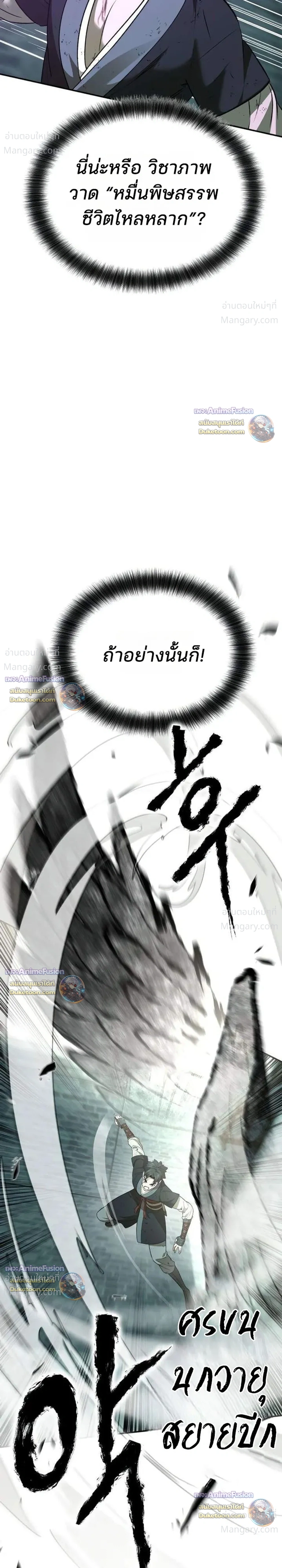 หน้า 31 จาก 44